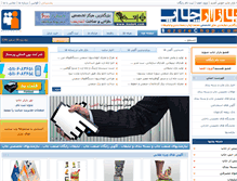 Tablet Screenshot of bazarchap.com